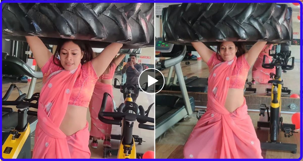 साड़ी पहनकर GYM में लड़की ने किया ऐसा काम, देखकर लड़कों के छूटे पसीने, बोले- दीदी माफ करो